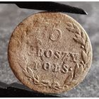 С РУБЛЯ! много лотов, 5 грошей 1819 Русская Польша