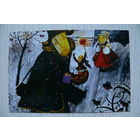 Современная открытка, чистая.