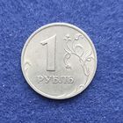 Россия 1997 год 1 рубль ММД