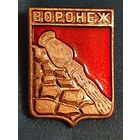 Воронеж