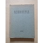 Ленинград Очерк архитектуры 1953 г.  - 8