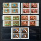 СССР 1968г. Серия из 5 марок в квартблоках. ОИ в Мехико. **