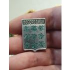 Богородицк