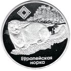 Красный бор. Норка, 20 рублей 2006