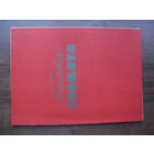 Старая грамота  20