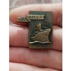 Амур,тяжёлый