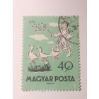 Венгрия 1959. Сказки