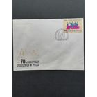 Польша 1990 КПД с маркой "70 лет социальному страхованию в Польше" (спецгашение) Mi.3271 каталог 0.70 евро