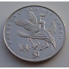 Эритрея. 1 доллар 1996 год KM#34 "Берегите планету Земля - Серёжчатые журавли"
