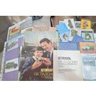 Автомобиль на ладони. Два выпуска плюс дополнения.