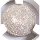 25 копеек 1859 СПБ ФБ Св.Георгий в плаще CPRC MS63 на мой взгляд занижена.только 3дн. по Биткину R