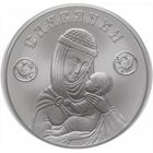 Славянка серебро