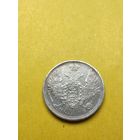 20 копеек 1850 года СПБ-ПА, (Св. Георгий в плаще.) Редкая, отличная монетка, СМОТРИТЕ ДР. МОИ ЛОТЫ. Большая распродажа!