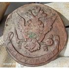 5 копеек 1770 ЕМ