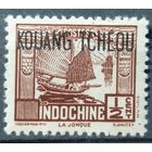 Индокитайская почта Куанг/Чу Ван 1937г.
