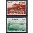 36.J. Япония. Национальный парк Товада - Хантимантай. 1968 г. Полная серия. Mi.##1014-1015. MNH.