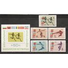 ФФ2 Болгария 1963 Балканские игры