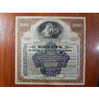 СССР 200 рублей 1920г. Сибирский комитет