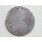 Россия 15 копеек Екатерины II (год затерт).