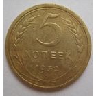 5 копеек 1932г.