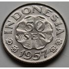 Индонезия 50 сенов 1957 год