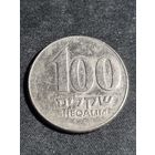 Израиль 100 шекелей 1985