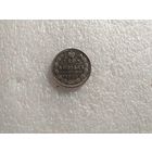 20 копеек 1917 ВС  НОВОДЕЛ