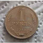 1 рубль 1969