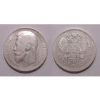 Рубль 1899 ФЗ