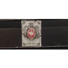 РАСПРОДАЖА. ЦАРСКАЯ РОССИЯ 1879г. 8-выпуск. Гаш.