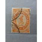 Продажа коллекции с 1 рубля! Русская почта в Леванте 1884/1890гг.