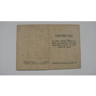 1953 г. Удостоверение на право ношения нагрудного знака....