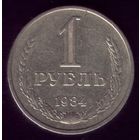 1 Рубль 1984 год