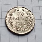 50 пенни 1916 г. S. Русско-финские. Три короны.