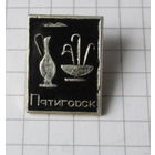 Пятигорск
