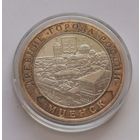106. 10 рублей 2005 г. Мценск