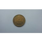 1 копейка 1952 г. ( состояние СУПЕР )