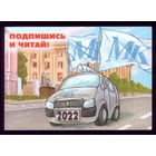 Московский комсомолец