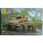 PUMA сборная модель 1/72. "ITALERI/Моделист".