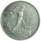 Полтинник 1924 ТР