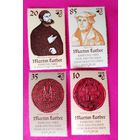 ГДР. Известные люди. ( 4 марки ) 1982 года. 11-6.