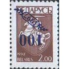 " Надпечатка " Перевернута. No по кат.231