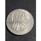 1 рубль 1987 70 лет Великой Октябрьской революции