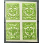 Российская Империя 1919г.