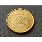 Республика Беларусь (РБ). 20 копеек 2009. Брак, раскол штемпеля аверса. (1). Торг.