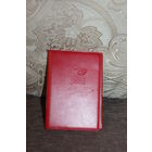 Блокнот, записная книжка с алфавитом,  времён СССР, не использовался.