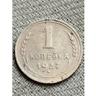 Распродажа - 1 копейка 1937 г.,СССР