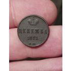 Денежка 1851 г. ЕМ. Красивая!