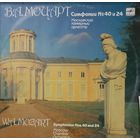 Классика В.А.Моцарт