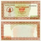 Зимбабве. 20000 долларов (образца 2003 года, P23e, UNC)